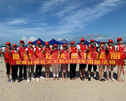 壹号娱乐义工队团建